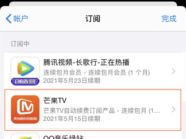 苹果13怎么取消自动续费