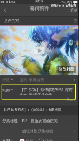 bilibili如何上传合集