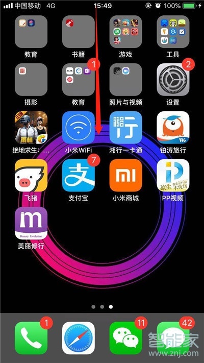 iphone11Pro怎么打开低电量模式