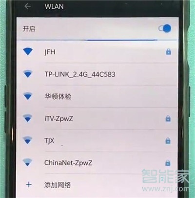 一加7pro怎么连接wifi