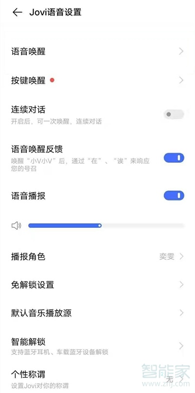 vivoy31s语音助手怎么设置