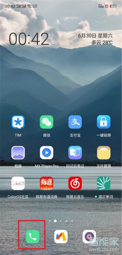 Reno Ace怎么找回隐藏的应用图标