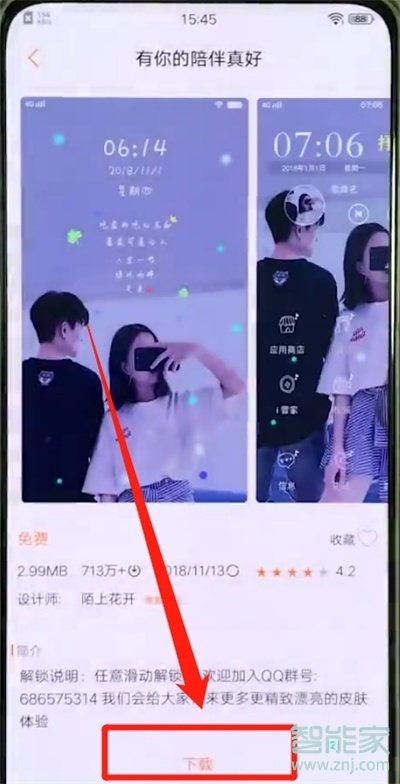 vivox30怎么更换主题