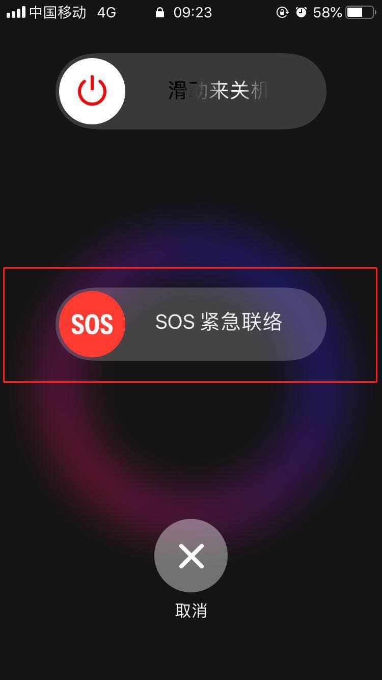 iPhoneXs Max怎么紧急呼叫