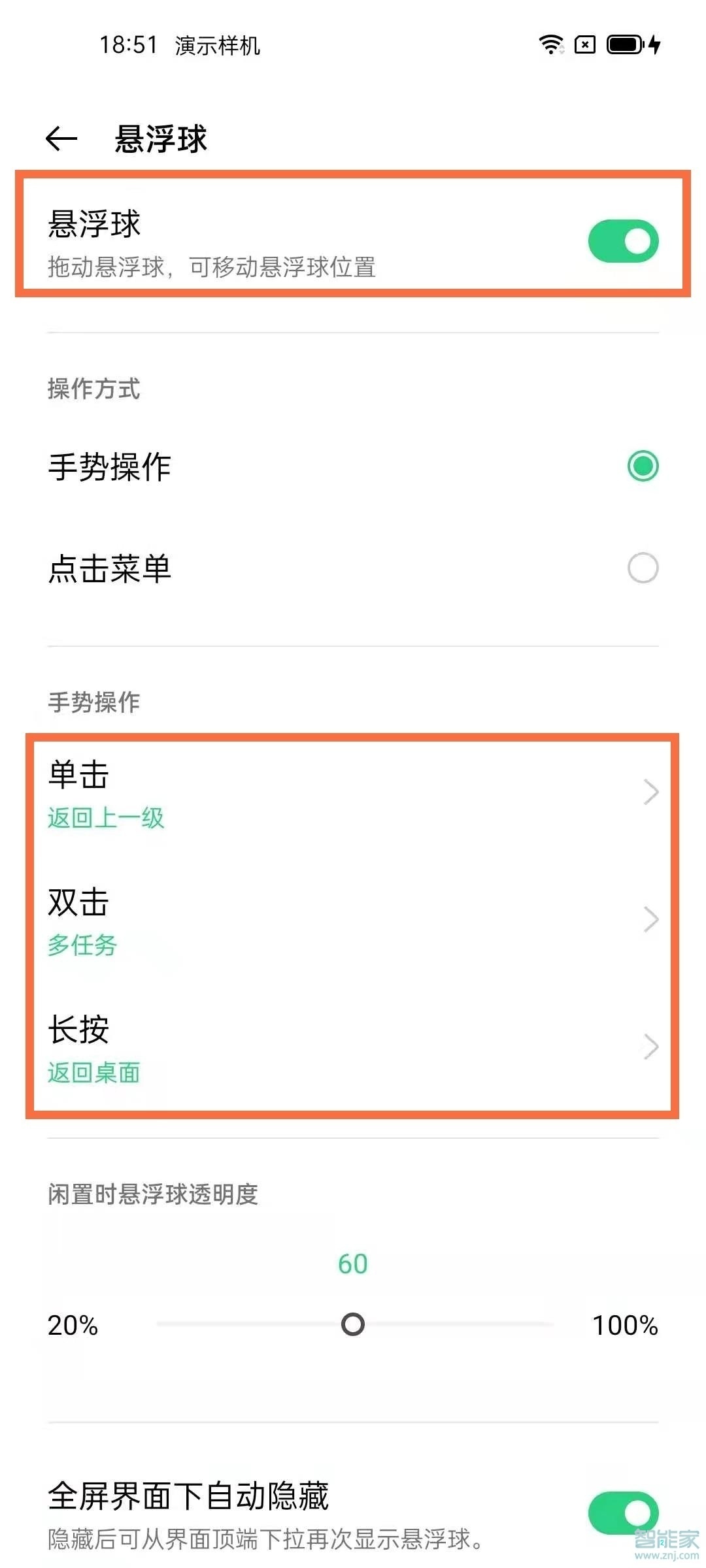 opporeno5pro怎么双击锁屏