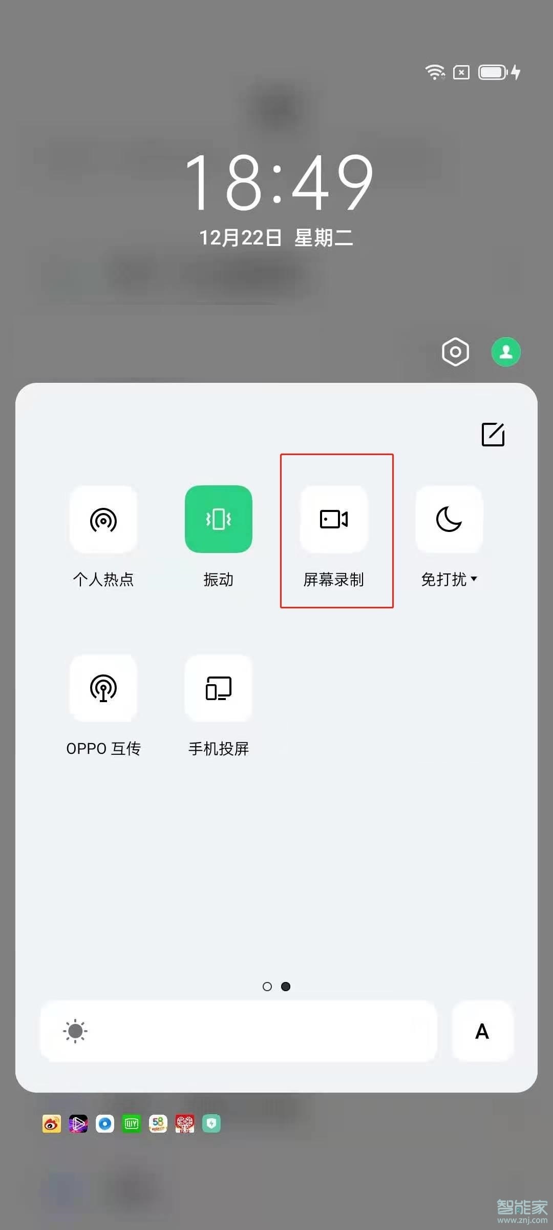 oppoa55怎么录屏幕视频