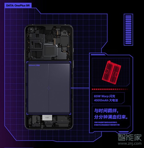 一加9r电池多大