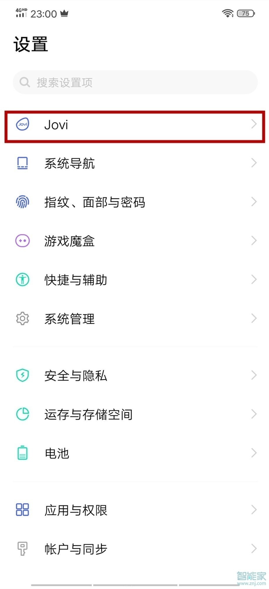 vivo手机jovi怎么关闭