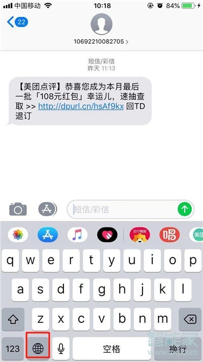 iphone11pro怎么设置九键