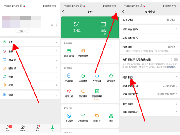 京喜省钱卡怎么取消京东自动续费