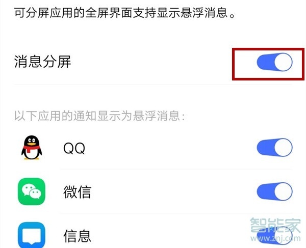 vivo nex3怎么设置分屏多任务