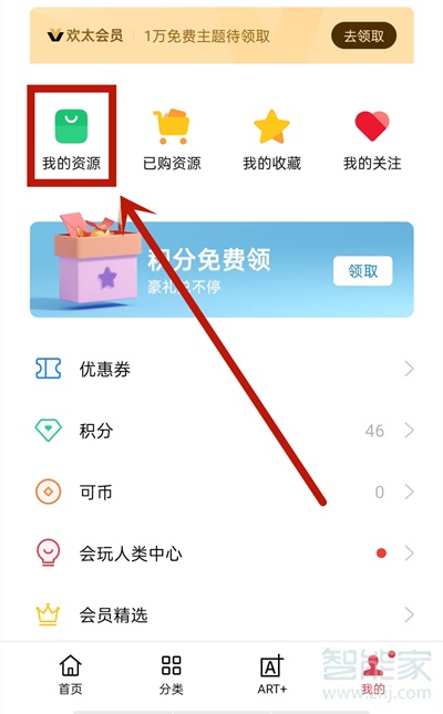 oppo如何自定义app图标