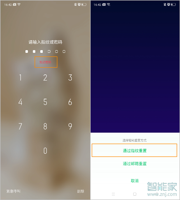 oppo手机手势密码忘了怎么解锁