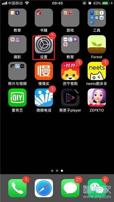 iphone11pro锁屏显示日期怎么设置