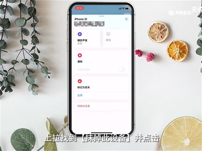 查找我的iPhone怎么用 怎么查找我的iPhone