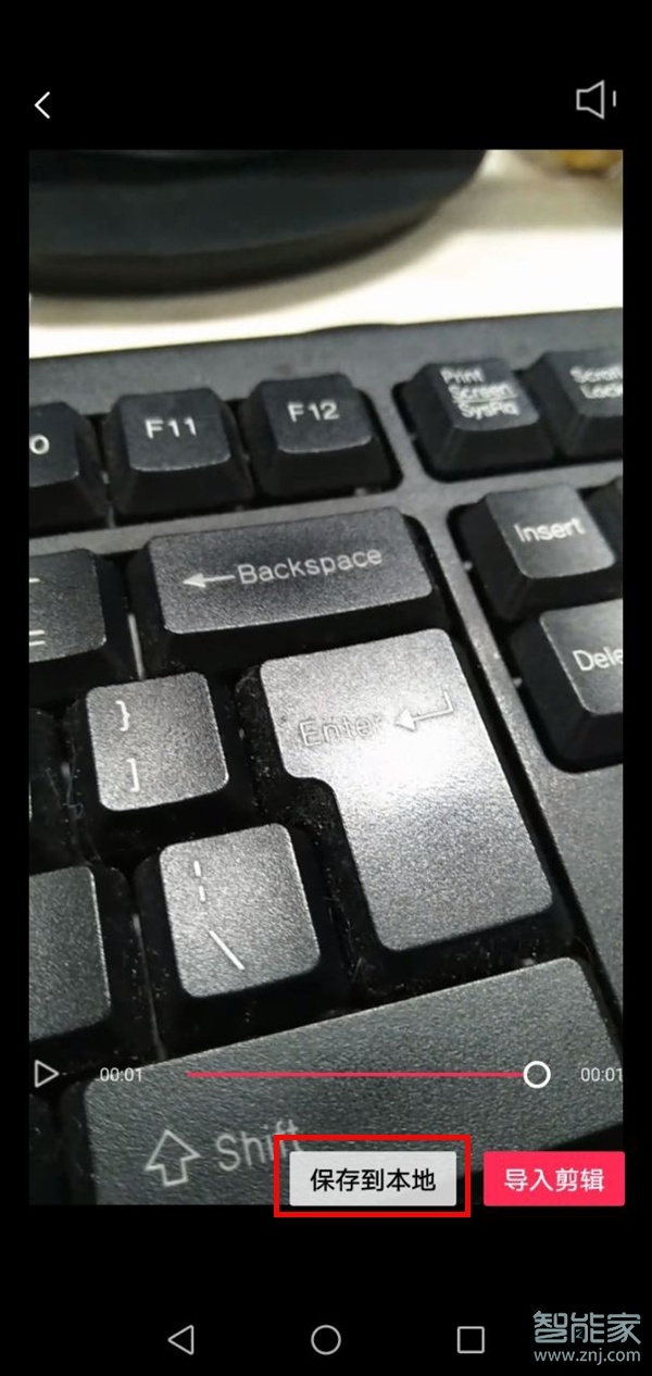 抖音屏幕比例如何调整大小