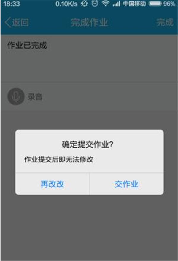 qq作业怎么提交