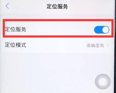 iqoo怎么开启定位