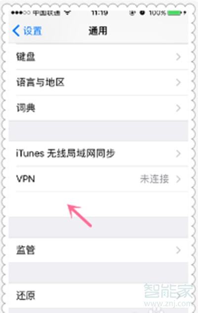 苹果设备管理在哪
