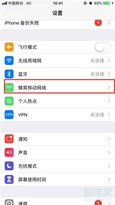 iphonexr怎么关闭副卡流量