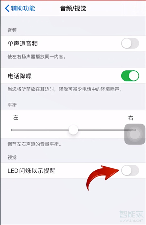 ios13怎么设置闪光灯