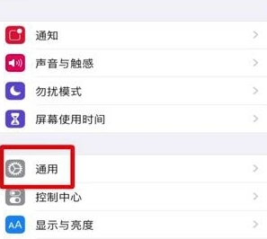 ios12如何删除系统容量