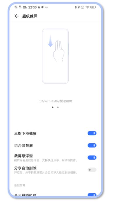 vivoy31s怎么截屏