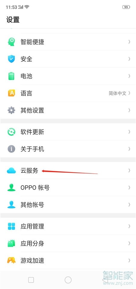 oppok3怎么找回联系人