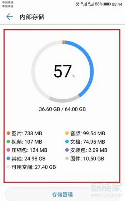 运行内存和存储内存的区别