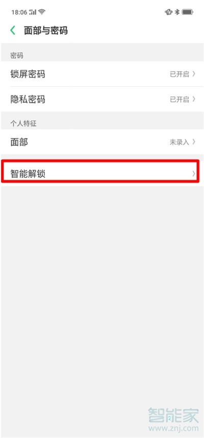 oppok3怎么打开智能解锁