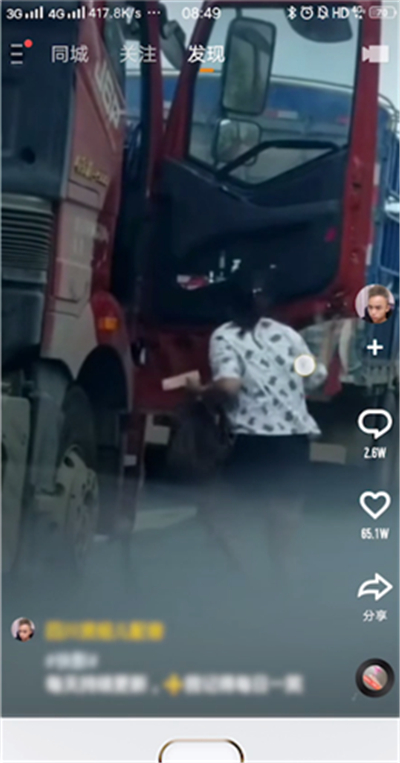 快手怎么关闭自动播放