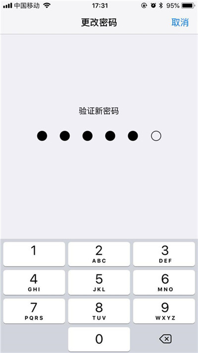 iPhoneXs Max怎么修改解锁密码