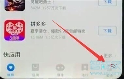 vivoy91怎么更新软件