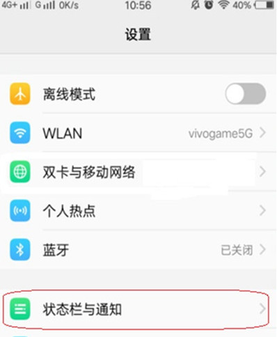 vivoy81s怎么设置通知亮屏