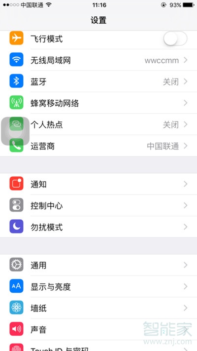 苹果左上角中国移动不见了
