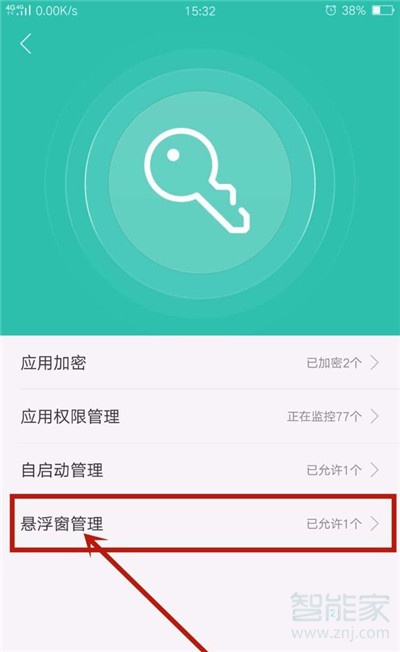 oppoa9x怎么开启应用悬浮窗