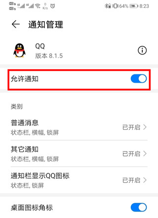 华为mate30pro 5G版怎么关闭应用通知