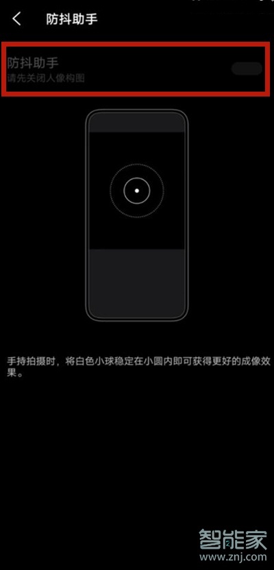 vivos9防抖功能怎么开