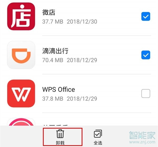华为mate30怎么批量卸载应用软件