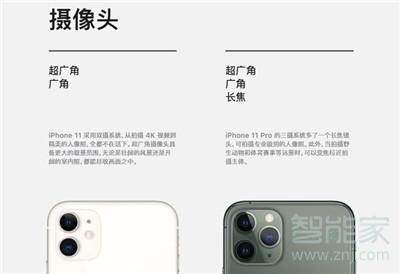 iphone11与iphone11Pro有什么不同