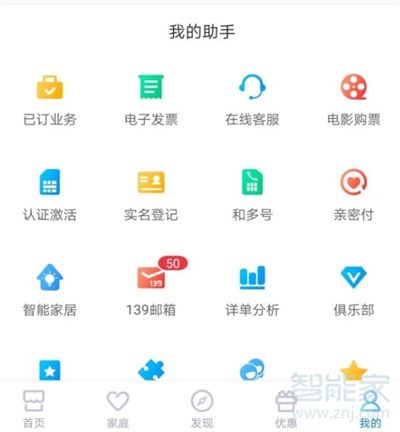 移动2.99爱奇艺会员如何取消
