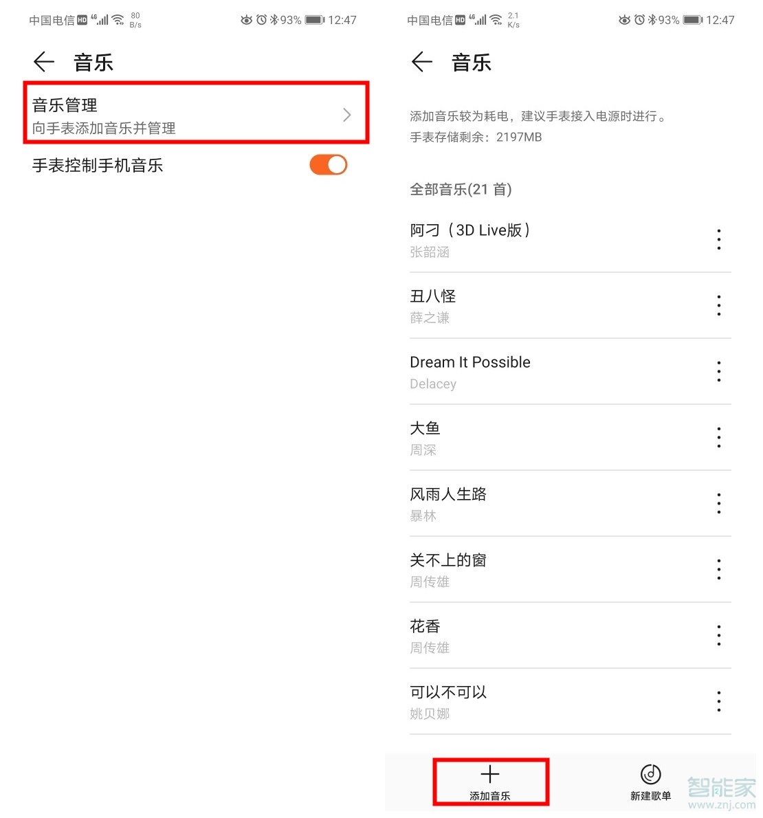 华为手表怎么添加音乐