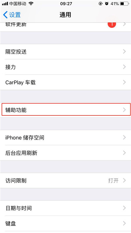 iPhoneXs Max怎么打开放大器