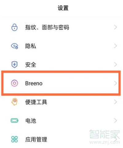 opporeno5语音助手怎么开启