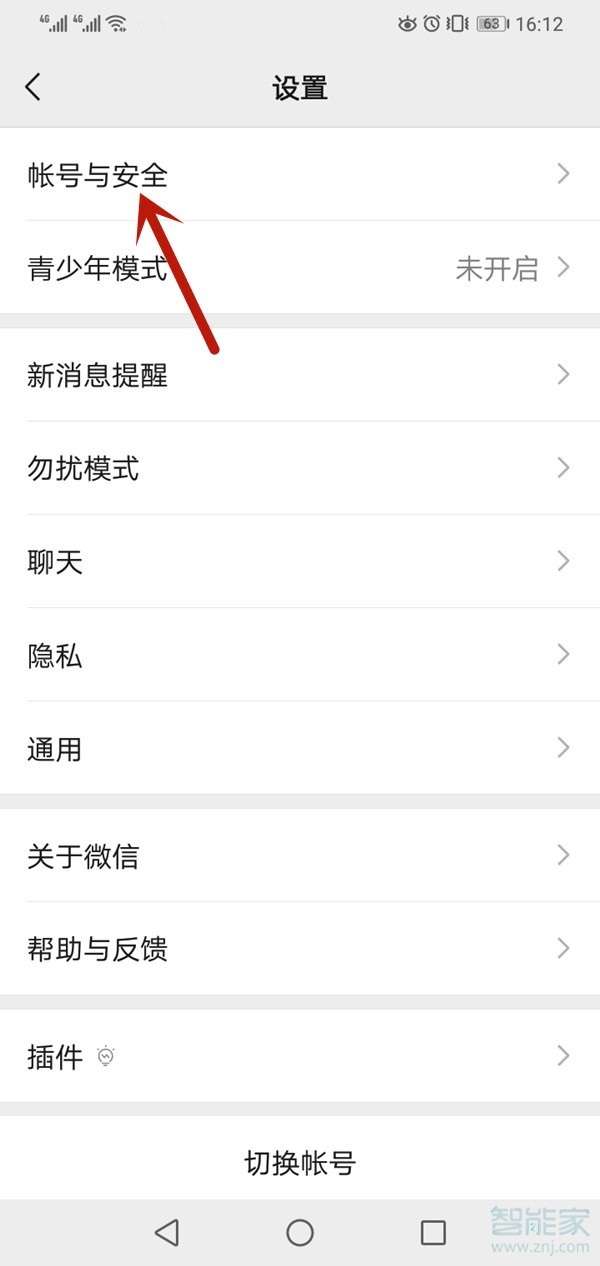 微信退出了怎么用声音锁登录