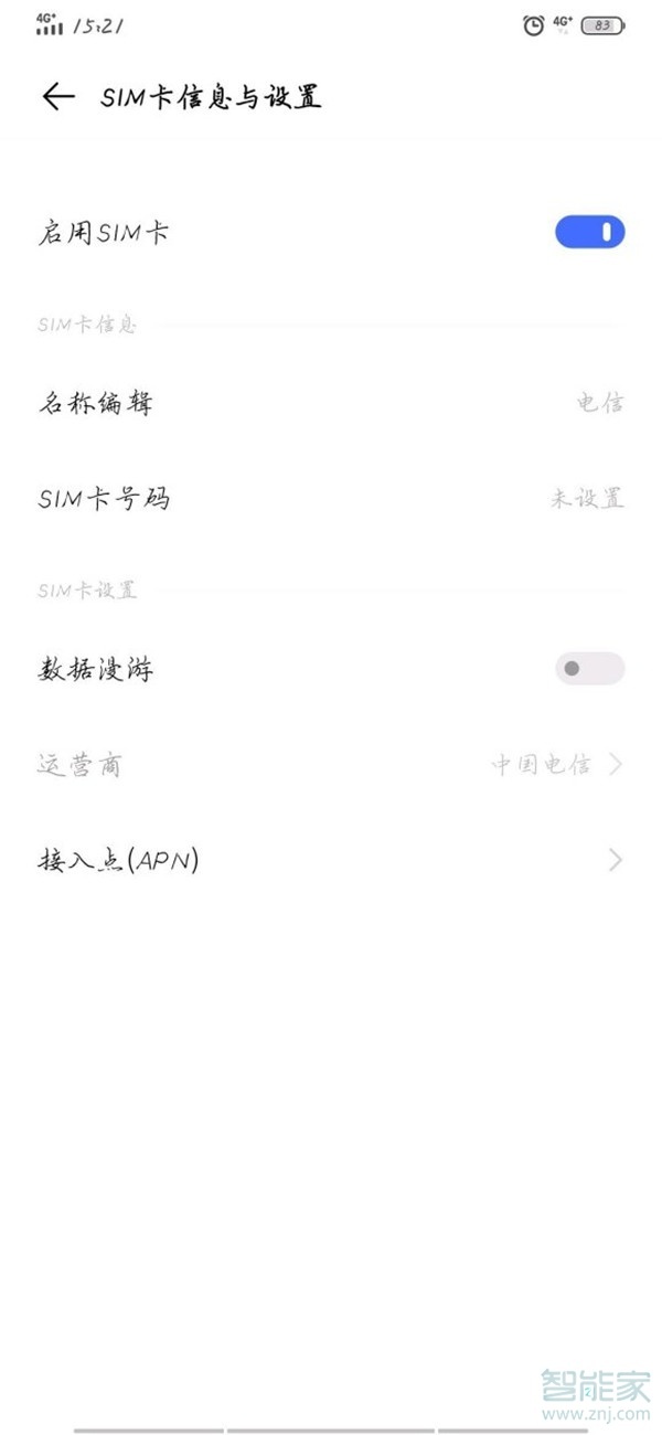 vivo s9怎么关闭5g网络