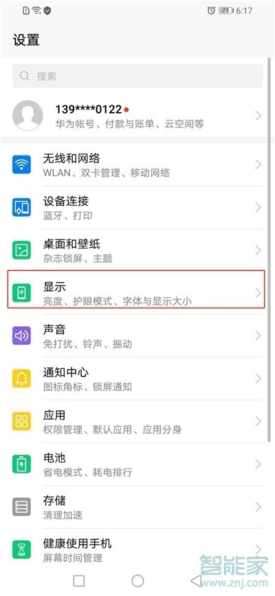 荣耀20pro怎么设置字体