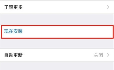 iphonex怎么升级ios13