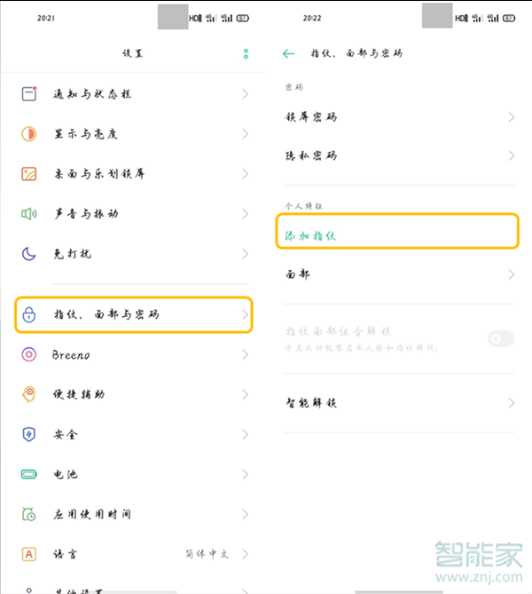 vivoy73s指纹怎么设置