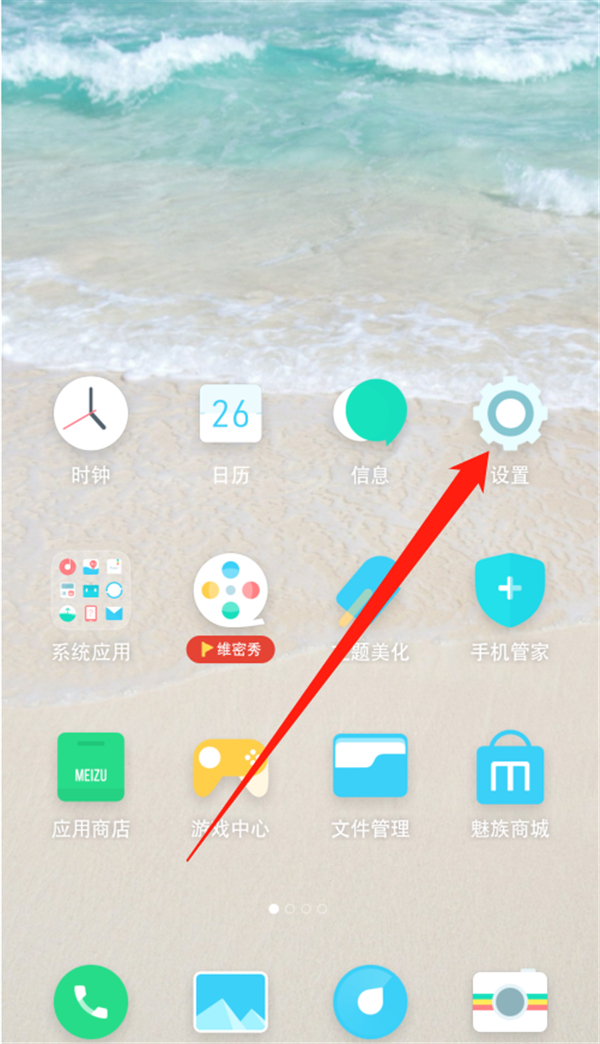 魅族指纹解锁动画在哪里设置
